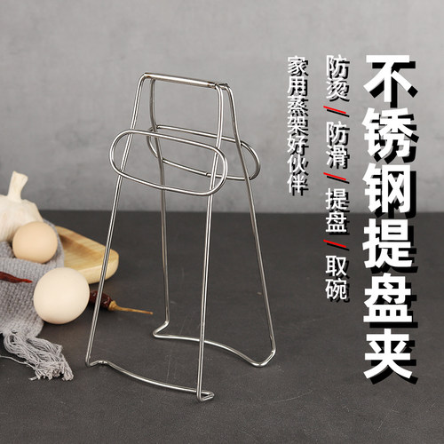 防烫夹不锈钢取碗夹提盘夹厨房夹碗器家用多功能工具防滑盘夹子