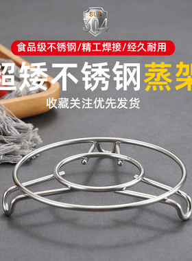 304不锈钢加粗实心蒸架超矮2cm高蒸格置物架托架支架多用小架子