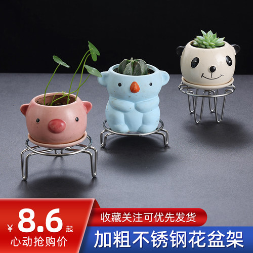 加粗不锈钢花盆架简约花架垫脚架客厅阳台室内盆景架置物架托架子