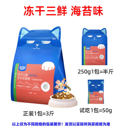 【官方正品】wowo喔喔全价冻干无谷成猫粮蓝猫1.5kg3斤非旗舰店
