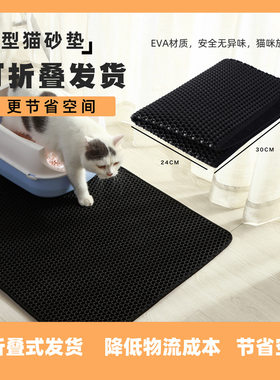 可折叠eva猫砂垫防带出猫咪控砂垫防水防滑可水洗一体双层猫砂垫