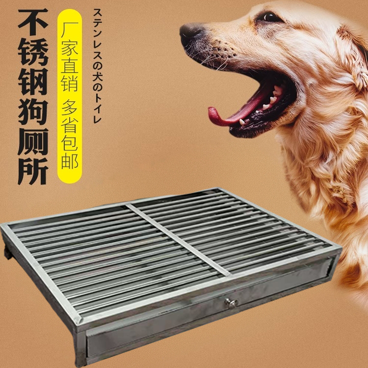 不锈钢狗厕所宠物厕所狗狗尿盆家用室内狗笼狗窝屎盆子带托盘围栏