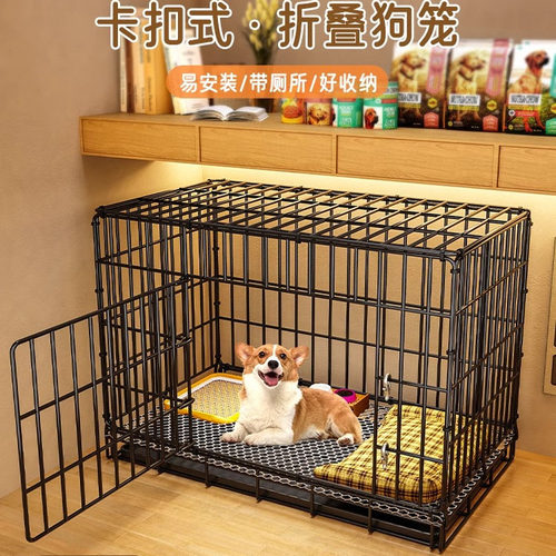 狗笼子小型犬室内折叠带厕所泰迪比熊中型犬柯基边牧宠物专用狗窝