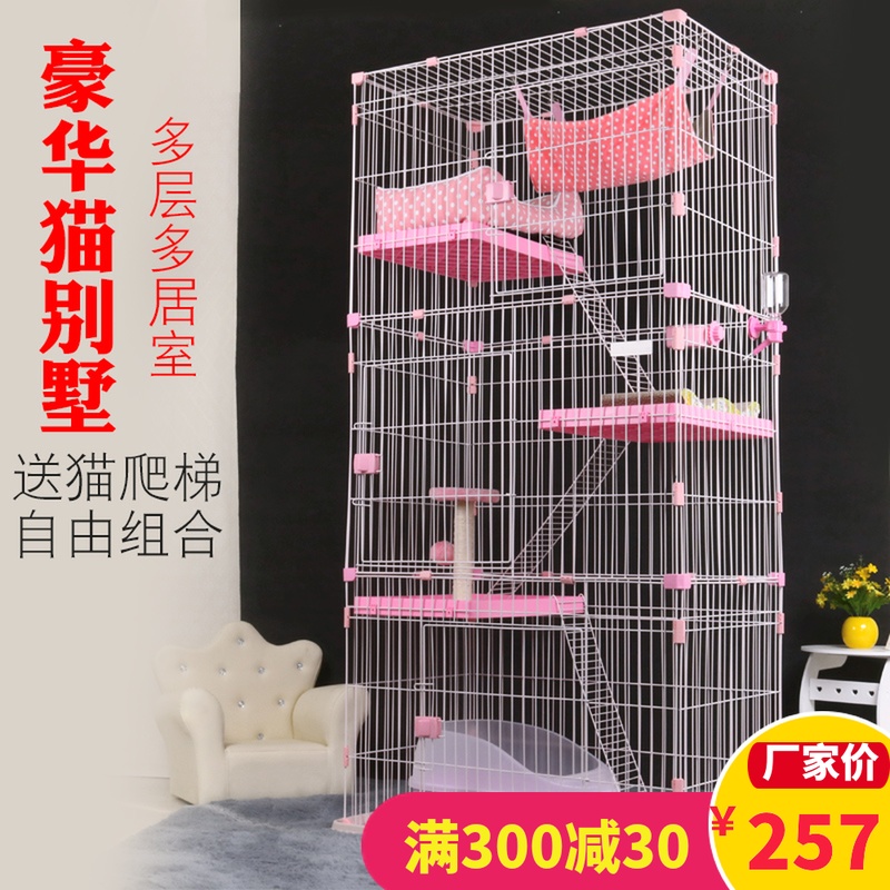(用20元券)猫笼子别墅猫家用室内双层三层猫屋猫舍四层小大号猫咪清仓猫笼子
