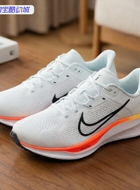 NIKE/耐克 QUEST 6男子运动训练缓震跑步鞋 FD6033-110