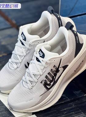 NIKE VOMERO 18男子运动休闲缓震透气公路跑步鞋 IB5726-100