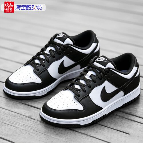 NIKE/耐克男鞋DUNK LOW RETRO黑白熊猫运动休闲鞋HF5441-100