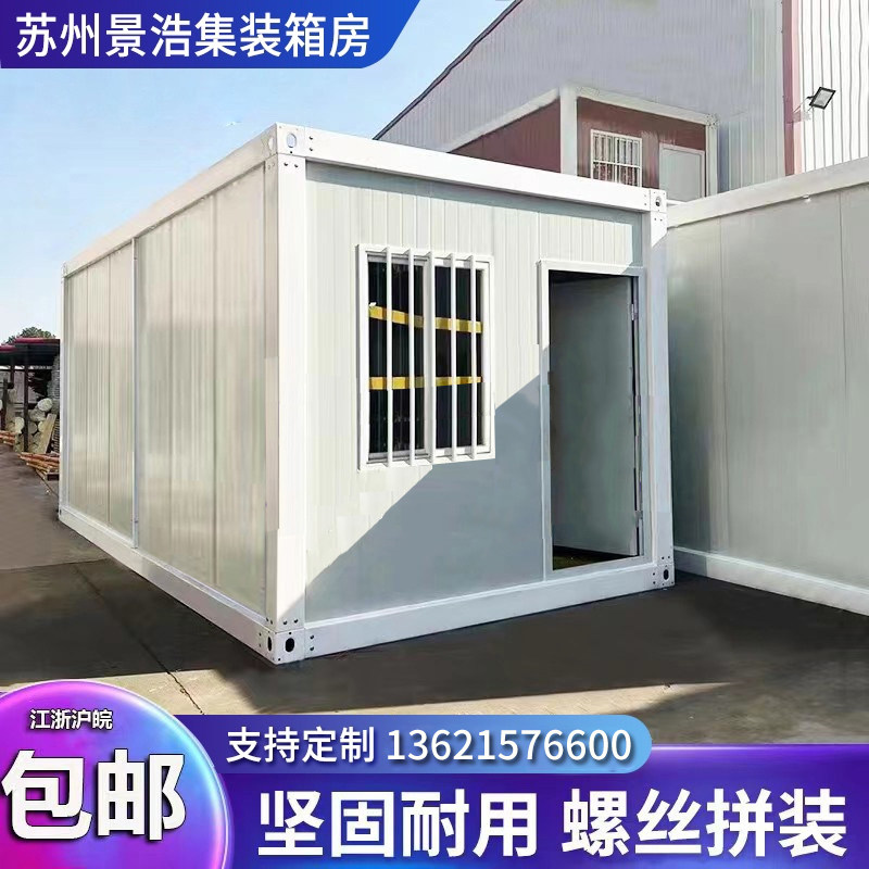 住人集装箱移动房户外阳光活动板房可定制简易快拼活动方舱隔离房