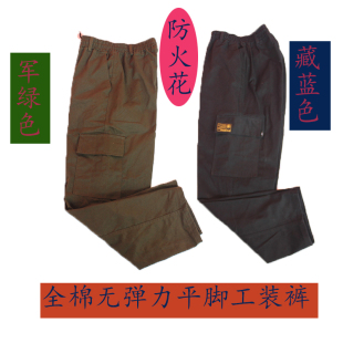 裤 电焊防火花耐磨耐脏多兜工装 迷彩平脚束脚单裤 春秋全棉弹力裤