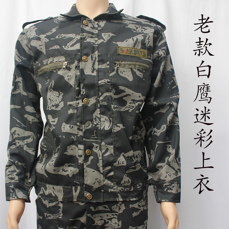春秋套装迷彩工作服耐磨耐脏