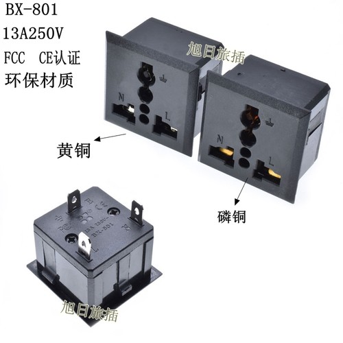AC嵌入式三脚插座 三孔卡式机箱机柜插座 BX-801工业插座多国插座