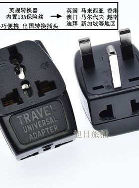 一转三迷你港版英标转换插头香港英式插座转换器英国迪拜WDS-7