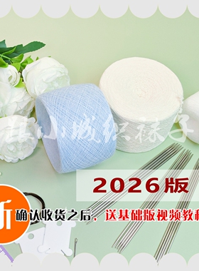 袜子编织新手材料包送视频