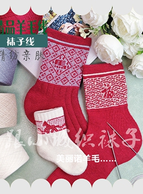 超细澳毛柔软亲肤袜子线满百包邮