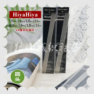 广州小城袜子圆头棒针hiyahiya