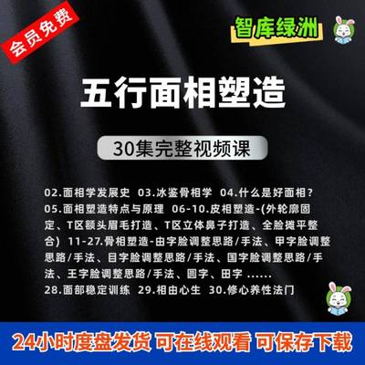 面部徒手整形骨相美学骨相管理精雕术脸型调整手法中医视频教程