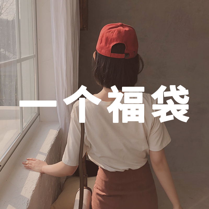 福袋 不退不换 不接受中差评 看好规则下单 随机草帽棒球帽渔夫帽