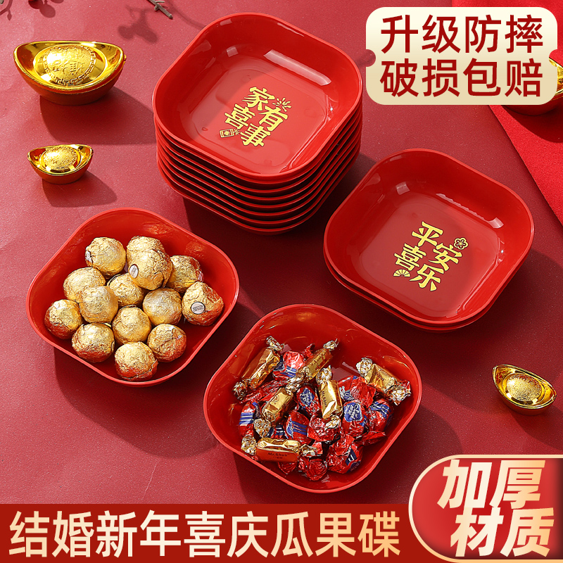 喜糖盘糖果盘干果盘瓜子碟