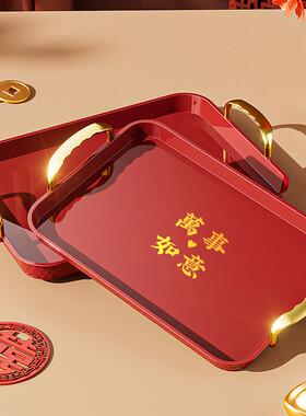 红色喜庆果盘乔迁新居客厅家用喜字托盘结婚新郎新娘敬茶盘水果盘