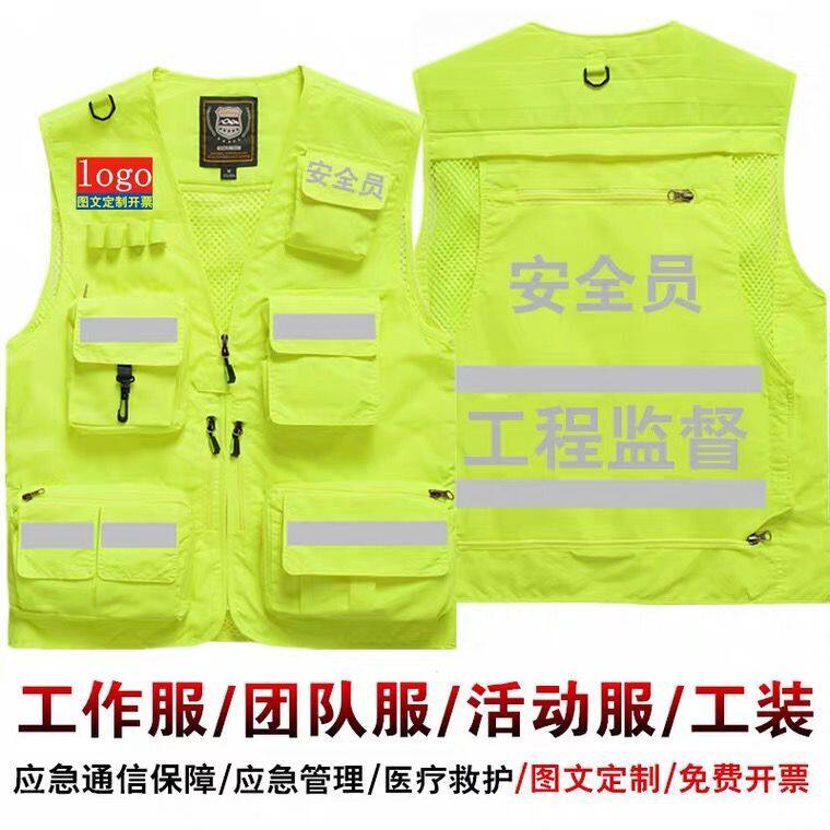 CUSTOM PRINTED LOGO TOOLING VEST VOLUNTEER EMERGENCY RESCUE FIRE MULTI-POCKET REFLECTIVE COMMUNICATION VEST VEST