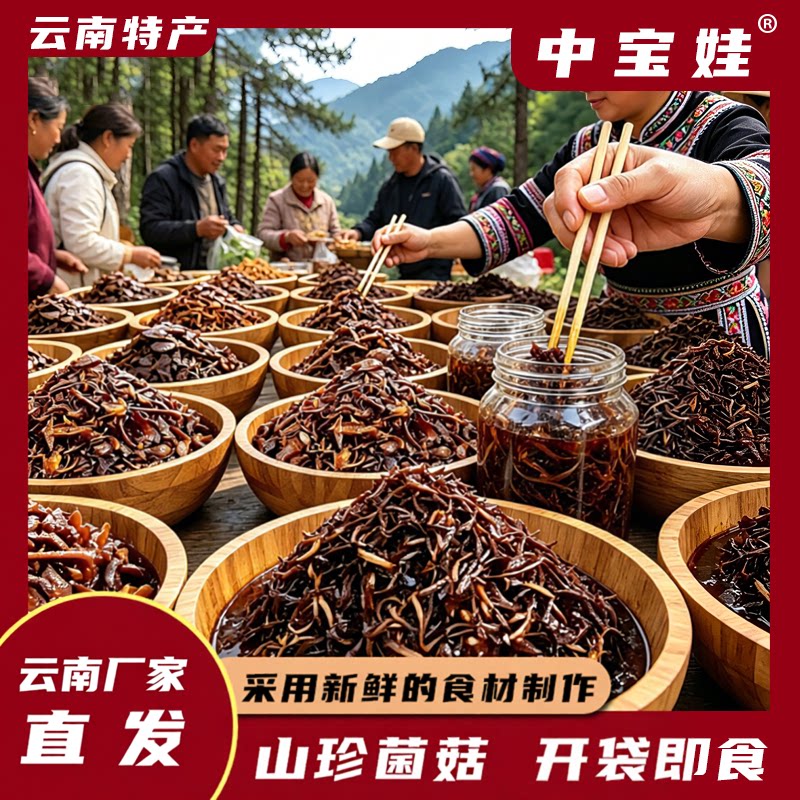 中宝娃 山珍2kg 鸡枞菌 青头菌 牛肝菌 松茸菌 商用批发 价格实惠