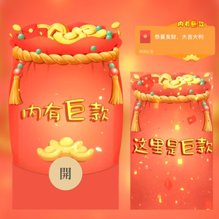 鼓包红包这里有巨款鼓包微信红包封面动态vx皮肤序列号wx2025新款