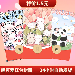 2025新款蛇年新年萌宠微信红包封面可爱兔子祝福序列号动态非永久