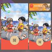 波妞宗介微信红包封面皮肤序列号2023新款 祝福VX动态皮肤领取码