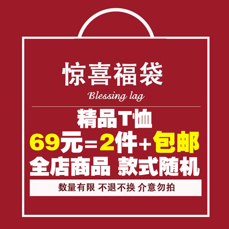 2件装纯棉重磅落肩男女短袖T恤夏季纯棉圆领特价盲盒半袖上衣服装