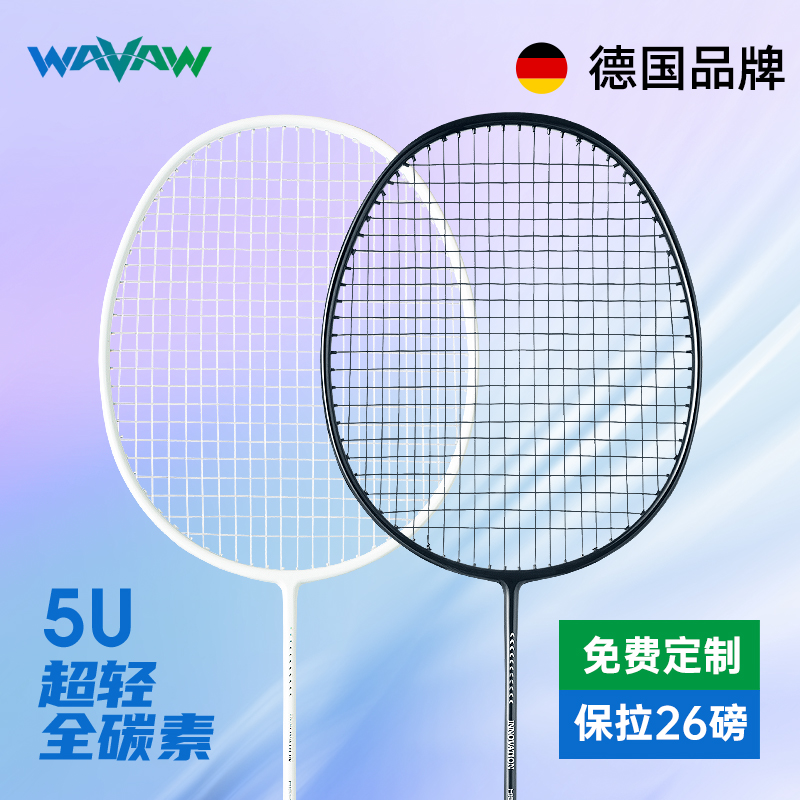 反击者小钢炮羽毛球拍官方旗舰店专业单双拍超轻全碳素纤维套装