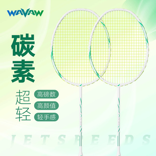 反击之刃 羽毛球拍官方专业级7U单双拍超轻全碳素耐打耐用打球