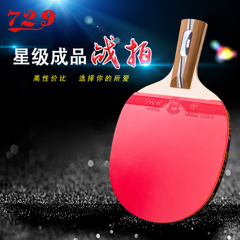 正品729友谊乒乓球拍单拍初学者学生2060兵乓球拍直拍横拍乒乓拍|msdalam kategori sukan/Yoga/kecergasan/bekalan peminat, ping pong, Mendapat tempat ping pong raket - dari Buy2taobao.com untuk memberikan perkhidmatan ejen Taobao profesional membeli