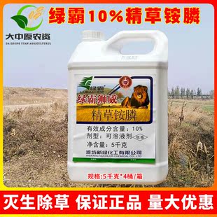绿霸狮威10%精草铵膦非耕地柑橘园香蕉园灭生性除草剂草铵磷