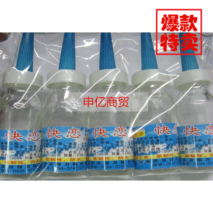 包邮抖音同款快恋万能 强力胶粘剂 粘鞋补鞋胶水软性山东创力