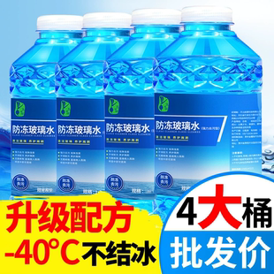 大桶去油膜虫胶玻璃水汽车夏季 通用 强去污车用雨刮水零下防冻四季