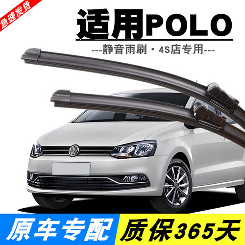 适用上海大众POLO雨刮器2014原装15款17原厂18无骨前后雨刷片胶条