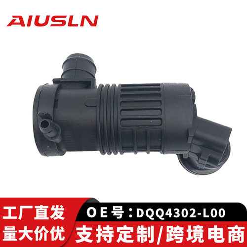 适配吉利帝豪GL 20款汽车配件喷水电机DQQ4302-L00 LZ-104E