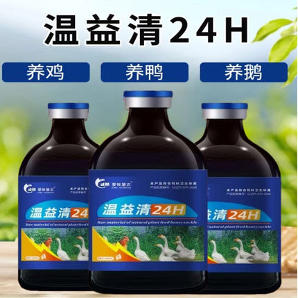 温益清鸡鸭鹅鸽子鹌鹑畜牧农村散养家禽养殖畜牧养殖场备用添加剂