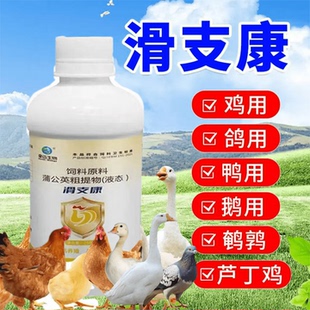滑支康肉蛋鸡鸭鹅鸽子兔家禽畜养殖长蒲公英粗提取液畜禽通用正品