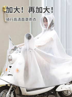 2024新款雨衣电动车女式全身防雨男式电池自行车骑行专用雨衣