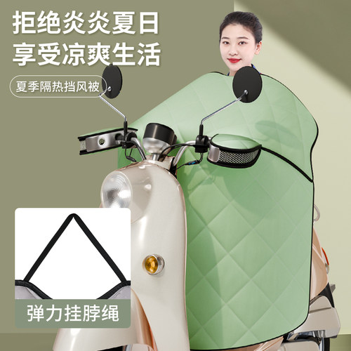 AD防晒电动车挡风被防晒罩护肤