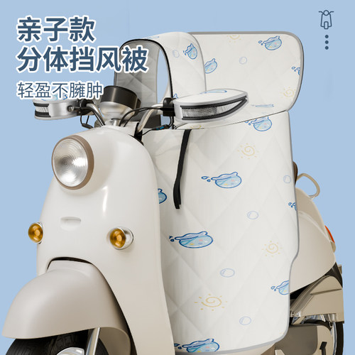 防晒亲子双人挡风被凉感透气