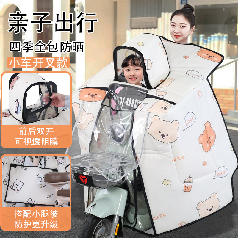 小车开叉四季通用亲子款防风防水