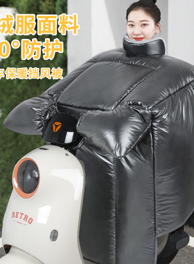 电动车冬天挡风被加绒加厚保暖摩托车防雨罩大电瓶车防风被PU冬季