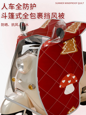 电动车挡风被夏季全包防晒遮阳罩电瓶摩托车四季通用防雨防水薄款