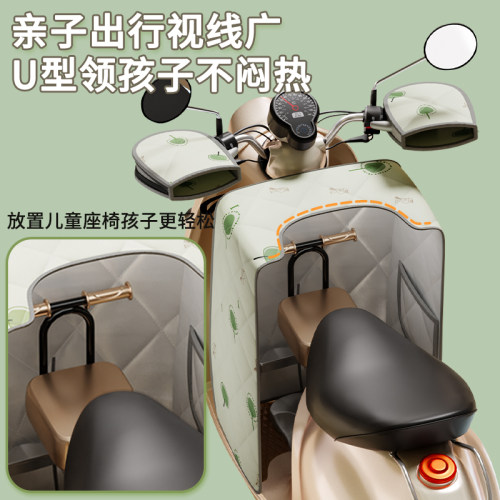 AD亲子双人分体防晒挡风被UPF50+
