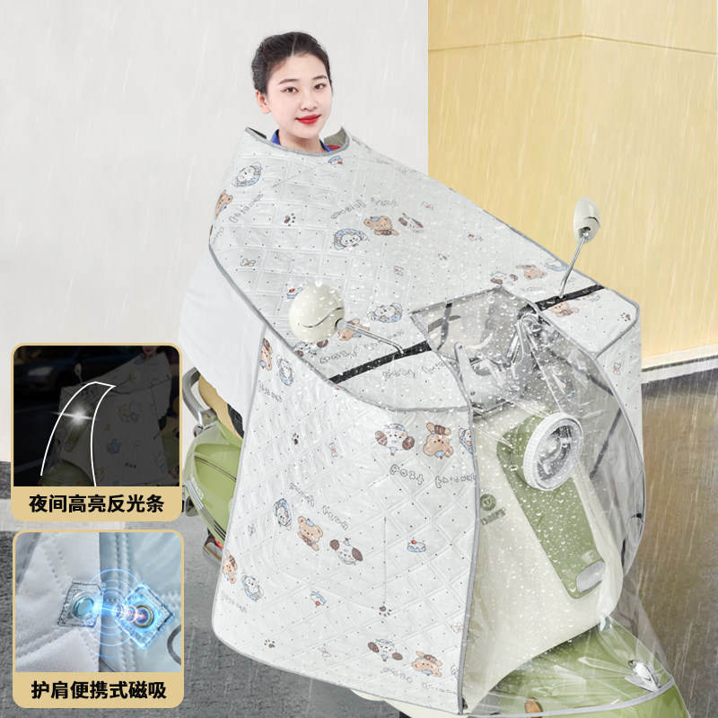 【黑科技磁吸护肩】电动车挡风被