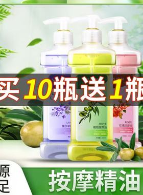 宇彩按摩精油spa油美容院买10送1