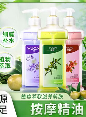 宇彩护肤spa刮痧开背美容院精油