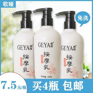 歌娅按摩乳滋润免洗足底按摩乳美容院全身推拿按摩膏500克